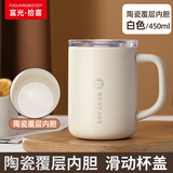富光拾喜（FUGURNG BESTJOY）保温杯带把手覆瓷内胆双饮马克杯办公室咖啡茶杯水杯子450ml白色