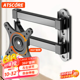 ATSCORE 显示器壁挂支架 电脑显示器支架壁挂 电脑支架 显示器固定架 台式挂墙壁支架电视支架10-32英寸