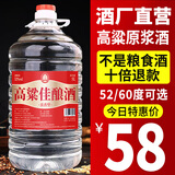 牧朗泸州浓香型桶装白酒纯粮食52度60度约十斤散装高度高梁酒散酒泡酒 52度 5L 1桶 原浆酒 自饮/泡酒皆可