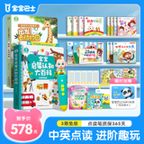宝宝巴士jojo点读笔幼儿早教机1-3岁儿童启蒙绘本玩具睡前故事机生日礼物 1-4岁【启蒙认知·畅玩版】