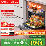 华凌美的子品牌 微蒸烤一体机嵌入式蒸烤箱 微蒸烤炸炖5合1 55L大容量双彩屏家用蒸烤箱搪瓷内胆 T5B1