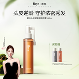 roye若也头皮毛囊营养液头皮护理浓密秀发头发喷雾改善发际线100ml