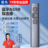 诺为N95 BLE蓝牙翻页笔可充电 PPT激光笔教师用投影遥控笔 多媒体无线演示器 电子教鞭笔