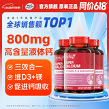 旭福（Schiff）维生素D3美国进口液体钙加镁 维骨力 青少年中老年人补钙 【强健骨骼】升级液体钙+镁*3