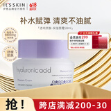 伊思（it‘s skin）透明质酸面霜50ml 补水保湿抗皱水润干皮改善粗糙玻尿酸护肤品女