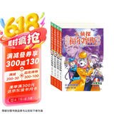 大侦探福尔摩斯小学生版 第9辑 套装全4册 7-14岁儿童文学侦探推理悬疑小说故事书小学生一年级二年级三年级四五六年级语文写作提升课外阅读书籍读物新老版混发省钱卡