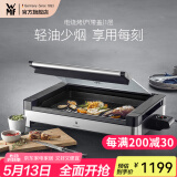 WMF 德国福腾宝家用电焗烧烤炉 双层无烟电烤炉烤肉锅烤盘烤串机 电烧烤炉（带盖） 1层