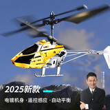 瑞禾遥控直升飞机儿童玩具感应悬浮无人机室内飞行器耐摔小学生男孩