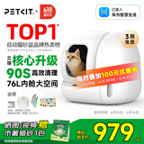 小佩智能自动猫砂盆全自动猫厕所MAX2 电动铲屎机 开放式一键换砂隔臭
