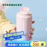 星巴克（Starbucks）保温杯双饮口不锈钢保冷水杯子经典系列粉紫色随行杯500ml