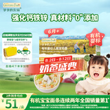 爷爷的农场婴幼儿有机蔬菜短面200g 宝宝营养辅食面条儿童早餐碎碎面6月+