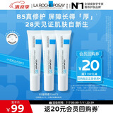 理肤泉B5绷带霜15ml*3 【体验装小礼包】修护屏障舒缓泛红保湿乳液
