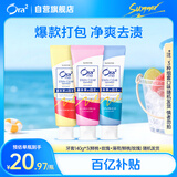 皓乐齿（Ora2）牙膏140g*3(鲜桃+玫瑰+薄荷/鲜桃) 亮白护龈温和去渍口味随机发货