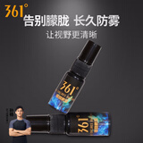 361°泳镜防雾剂游泳近视游泳眼镜片通用除雾液喷雾剂潜水镜防雾喷剂 泳镜涂抹款防雾剂-15ml