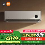 小米（MI）3匹 超一级能效 自然风Pro大挂机 智能互联 壁挂式72GW-NA30/M1A1【国家补贴20%】