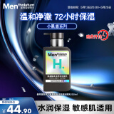 曼秀雷敦男士小黑盾系列氨基酸保湿洁面乳150ml 温和补水护肤品礼物送男友