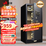 虎牌保险柜家用小型床头保险箱办公财务专用 密码指纹WIFI远程全钢防盗可入墙固定入衣柜保管箱 1米高 单门（可选黑色/咖色） 密码款(密码+钥匙)