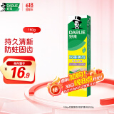 DARLIE好来(原黑人)山姆同款双重薄荷牙膏清新口气护龈180g（新旧随机）