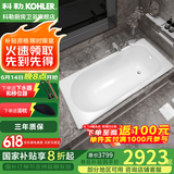 科勒（KOHLER）浴缸卫生间成人浴盆嵌入式搪瓷铸铁浴缸家用防滑浴池泡澡浴缸 铸铁嵌入式 1.7米（ 无扶手孔）