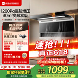 优盟（UM）顶侧双吸油烟机7字型抽油烟机 家用变频大吸力厨房1200Pa大静压免拆洗以旧换新家电国家补贴UC190Q