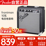 FENDER芬达吉他音箱frontman 10瓦 数字失真电吉他电箱吉它贝斯音响