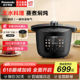 松下（Panasonic） 电压力锅家用焗鲜锅PC401多功能压力电饭煲4L大容量电高压锅1-6人智能高压锅 NF-PC401-K 4L 4L