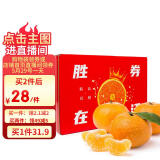 京鲜生 新鲜沃柑 净重6斤 单果130g起 生鲜水果端午礼盒 