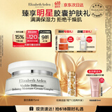 伊丽莎白雅顿复合面霜75ml 角鲨烷补水保湿滋养霜21天霜礼物送朋友