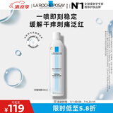 理肤泉喷雾300ml补水保湿舒缓面部爽肤水护肤品生日礼物(效期26年8月)