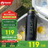 孔雀（Peacock）夏季冰饮水杯 大容量不锈钢运动杯便携保温杯保冷杯