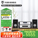 天逸（Winner）童笛S6高保真无源HIFI书架式音箱音响无源专业发烧书架音箱木质箱体客厅家用功放音箱 S6+AD-66DPRO+TY-30CD