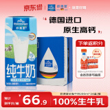 欧德堡（Oldenburger）全脂纯牛奶200ml*24整箱 德国DMK进口牛奶原生高钙 早餐奶 餐饮奶