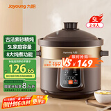九阳（Joyoung）快炖电炖锅 电砂锅 电炖盅 炖汤盅煲汤锅多功能锅 紫砂锅 燕窝炖盅 煮粥神器 熬粥锅 5L容量05AK