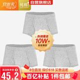 宜而爽【3条装】男士内裤100%纯棉罗纹三角裤男中高腰大码透气短裤衩