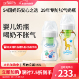 布朗博士婴儿防胀气奶瓶0-6月防呛奶瓶玻璃150ml+PPSU270ml鹿