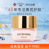 春娟黄芪养颜霜40g 乳液面霜补水保湿紧致抗皱 慕斯质地 经典国货
