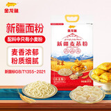 金龙鱼新疆麦芯粉 新疆面粉 中筋面粉麦芯粉 新国标精制粉 10斤 