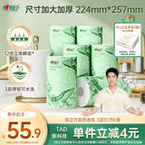 心相印绒立方厨房卷纸85节*6粒装 12倍吸油锁水 可接触食物级