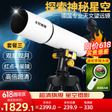 CURB天文望远镜专业宇宙级观星高倍儿童入门级家用星云1000000专业级 大口径超清深空摄星相机套装