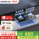 迅达（XUNDA）燃气灶液化气灶家用煤气灶双灶具 嵌入式台式两用 4.5KW旋流火灶 国家政府补贴20% Q2HA-液化气
