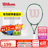威尔胜（Wilson）男女初学者大拍面单人带线自练神器大学生网球拍训练器套装 【星际绿】*送初学套装 3074