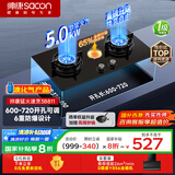 帅康（Sacon）燃气灶煤气灶双灶家用 5.0KW灶具750mm大面板可调节免扩孔【国补20%】嵌入式台式JZY-3B811液化气