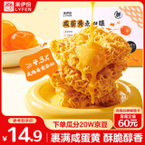 来伊份咸蛋黄点心脆250g 干吃方便面膨化食品童年怀旧捏碎面休闲零食