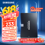 三星（SAMSUNG）250GB SSD固态硬盘 SATA3.0接口 独立缓存 AI电脑配件 读速560MB/S 870 EVO