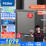 海尔（Haier）冰柜家用京东自营100升以上风冷无霜小冰箱小型冷柜智能控温BC/BD-132WGHEG9D家电国家补贴20%