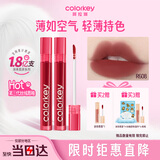 Color Key珂拉琪丝绒空气唇釉哑光唇泥隐唇纹口红女送女友生日礼物R608