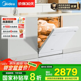 美的（Midea）【RX600Max白色】14套嵌入式洗碗机全面升级105℃热风烘干+升降碗篮 一级水效 三星消毒分层洗