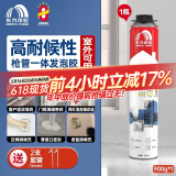 雨虹防水 PU200加强型聚氨酯发泡胶 泡沫胶 发泡剂 门窗填缝剂750ml