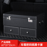 AIHLYH 汽车后备箱收纳箱SUV轿车密码锁储物箱路虎奔驰宝马奥迪车置物箱 黑色平面中号密码箱