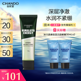 自然堂（CHANDO）男士专用洗面奶 黑松露配方洁面乳120g 深层清洁补水控油